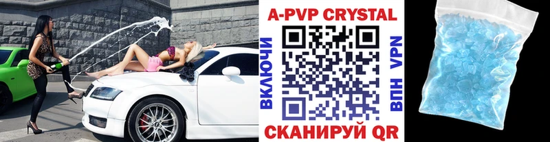 A PVP крисы CK  Купить  Правдинск 