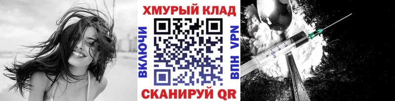 Купить  Правдинск  ГЕРОИН VHQ 