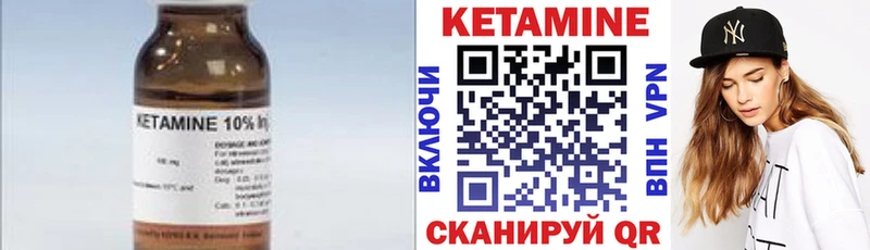 КЕТАМИН VHQ  Купить  Правдинск 