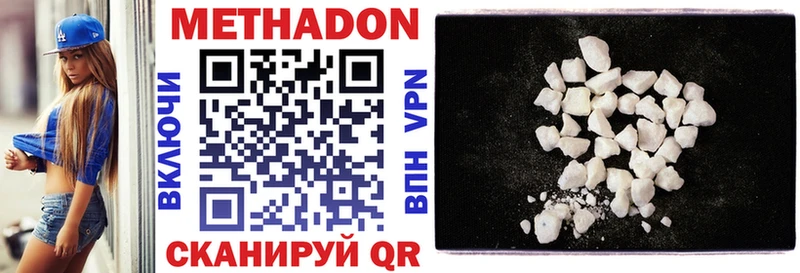 Метадон VHQ  Купить закладки  Правдинск 