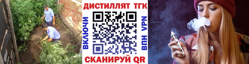 ТГК вейп с тгк  Купить  Правдинск 